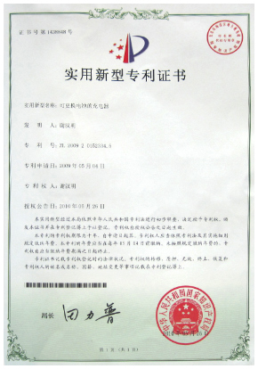 Certificate Charger CE-o